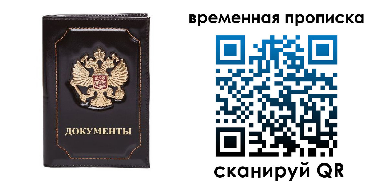 прописка регистрация в Краснотурьинске