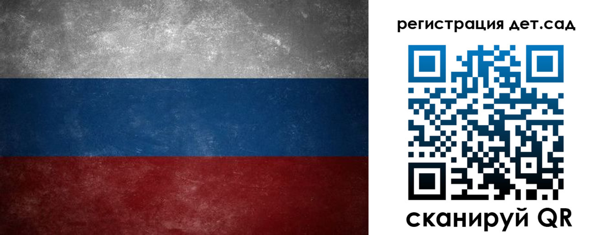 регистрация для дет. сада в Краснотурьинске