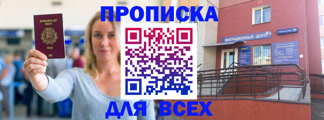 временная регистрация гарантия в Краснотурьинске