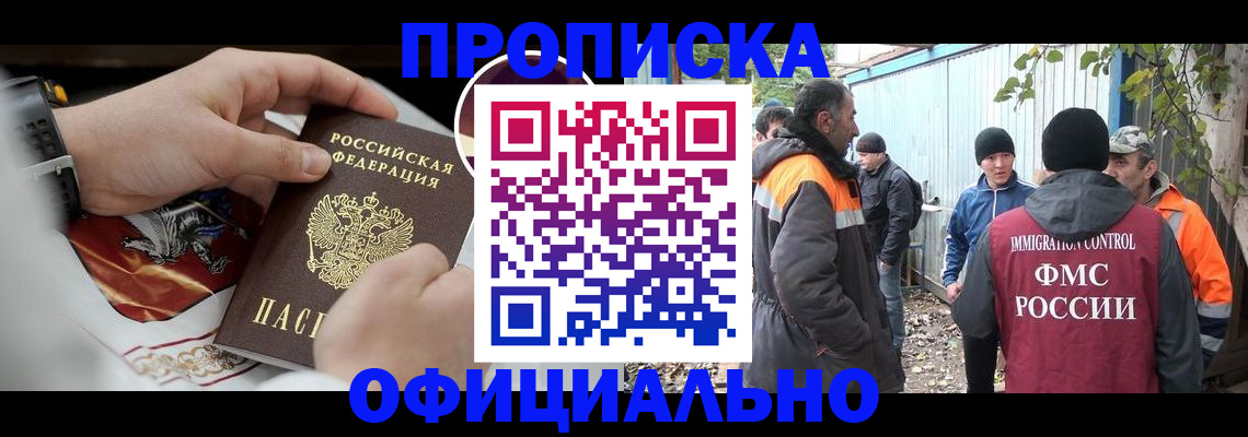 временная прописка в Краснотурьинске