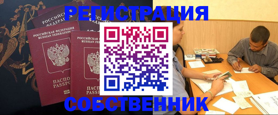 прописка поиск в Краснотурьинске
