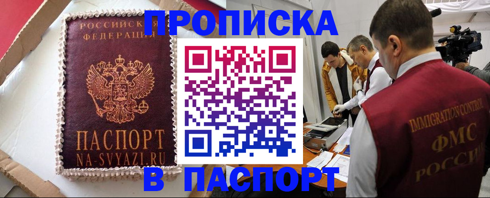 временная регистрация купить в Краснотурьинске