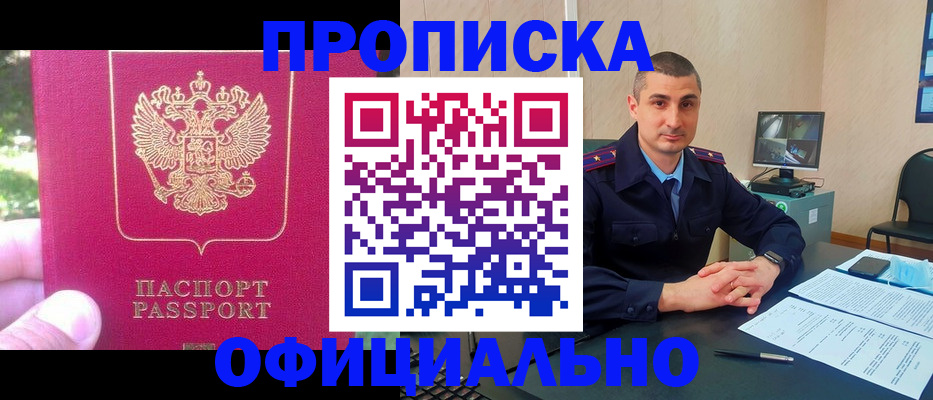 прописка штамп в Краснотурьинске