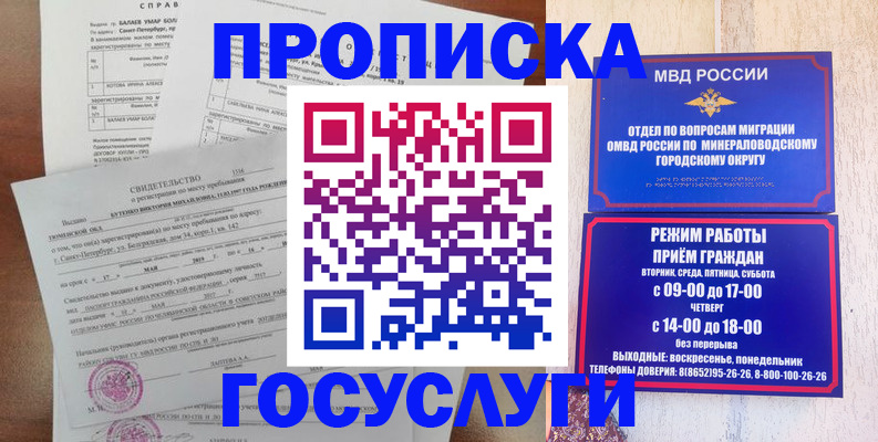 временная регистрация для всех в Краснотурьинске