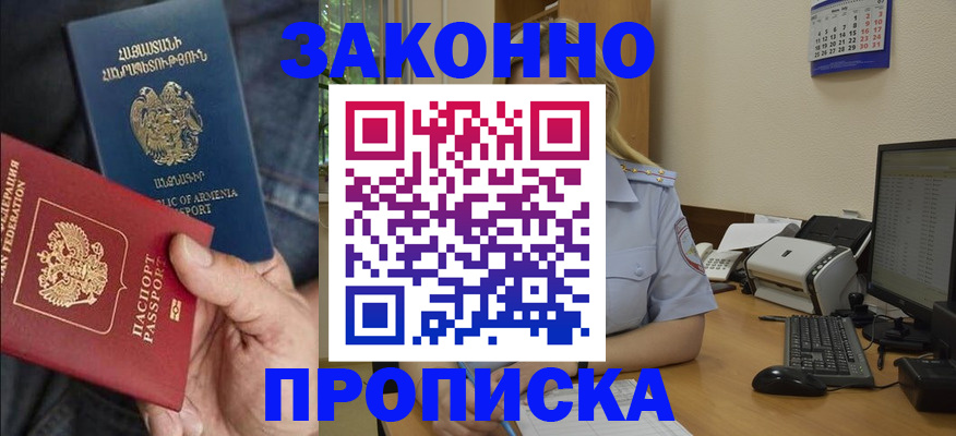 временная прописка в Краснотурьинске