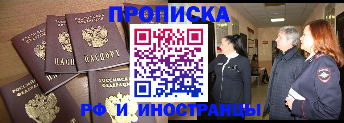 временная регистрация недорого в Краснотурьинске